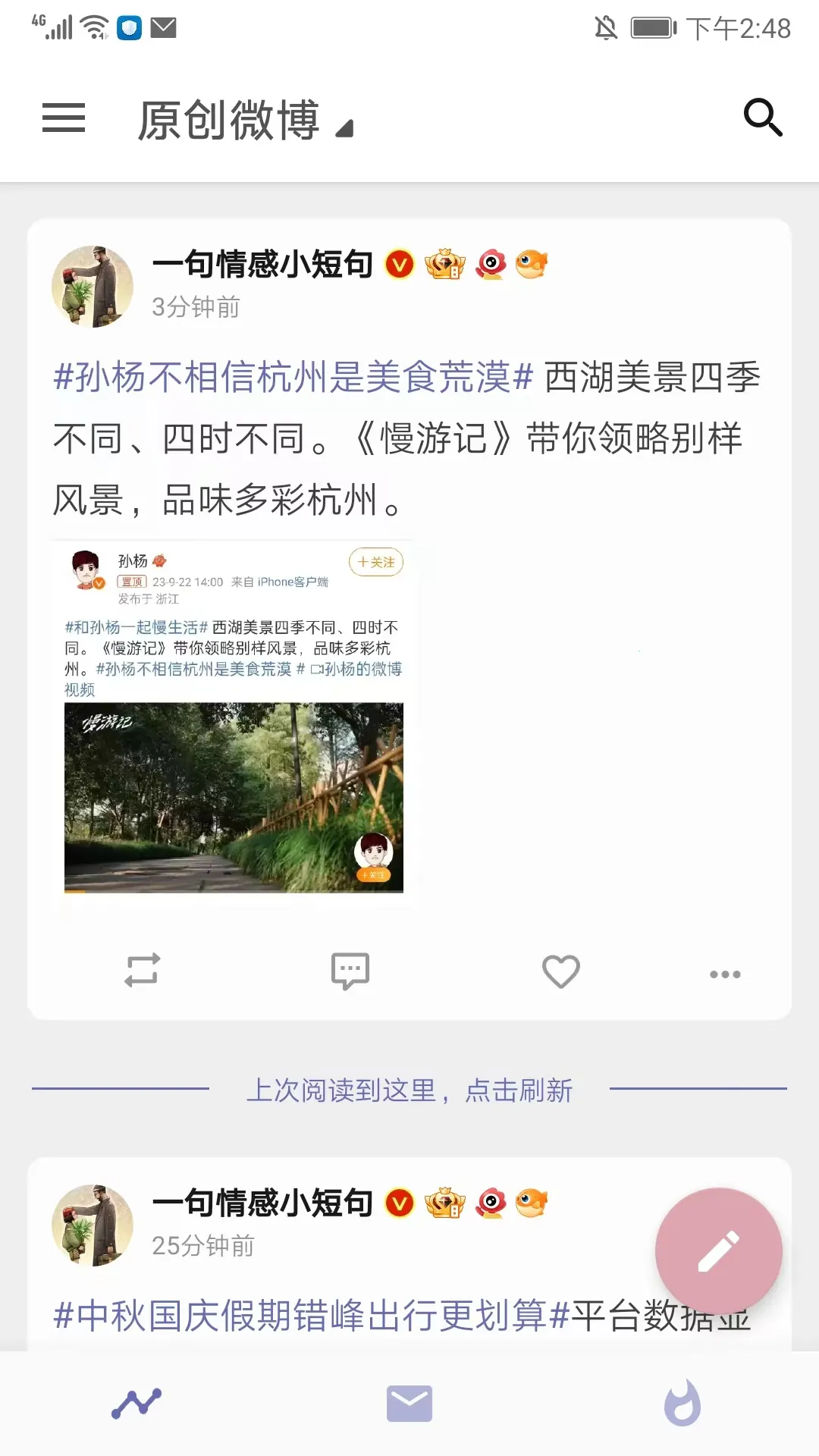 share微博安卓版手机版 share微博安卓版手机版