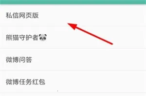 share微博安卓版手机版 share微博安卓版手机版
