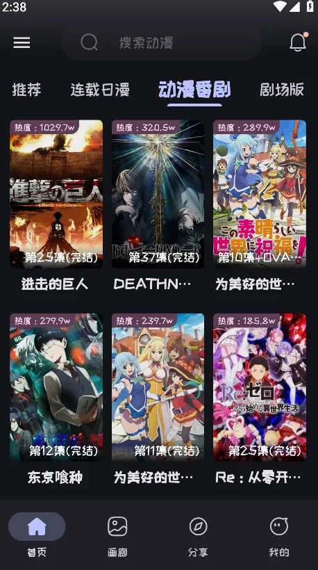 Mi动漫(动漫追番神器)v2.3.5 安卓版