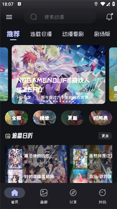 Mi动漫(动漫追番神器)v2.3.5 安卓版