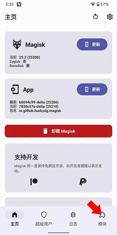 Magisk Delta狐狸面具最新版