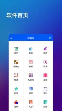 刷圈兔免(图片编辑游戏) 刷圈兔免(图片编辑游戏)