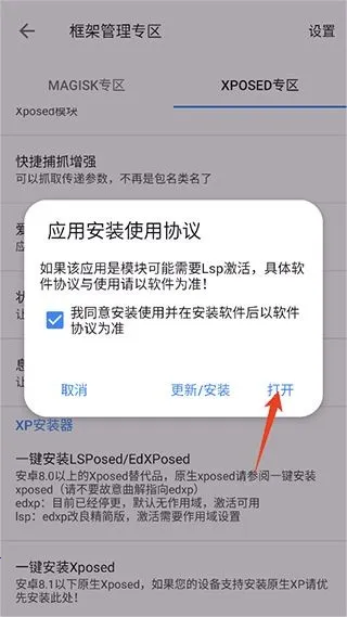 爱玩机工具箱免安卓版手机版 爱玩机工具箱免安卓版手机版