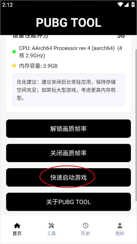 nss画质助手2025官方最新版本 nss画质助手2025官方最新版本