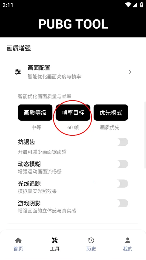 nss画质助手2025官方最新版本 nss画质助手2025官方最新版本