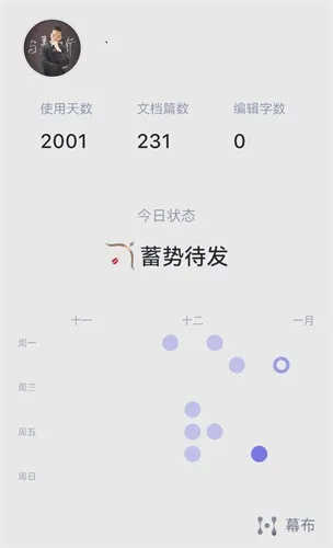 幕布2025官方最新版本 幕布2025官方最新版本
