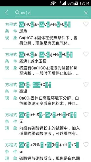 化学方程式(化学学习助手)v1.1.1.37 免费版