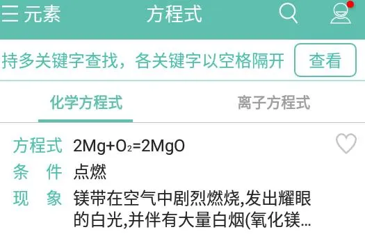 化学方程式(化学学习助手) 化学方程式(化学学习助手)