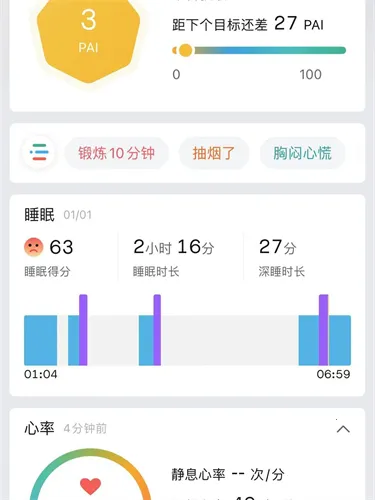 amazfit手表手(健康运动管理) amazfit手表手(健康运动管理)