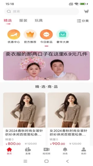 多多清货(清货抢购平台) 多多清货(清货抢购平台)