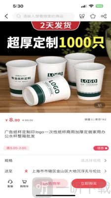 多多清货(清货抢购平台) 多多清货(清货抢购平台)