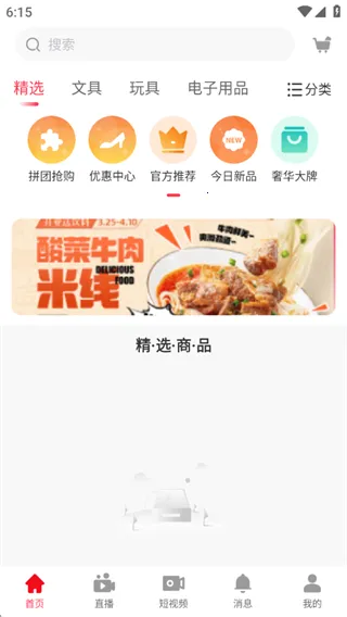 多多清货(清货抢购平台) 多多清货(清货抢购平台)