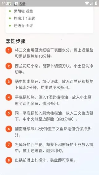 智纵生活菜谱(菜谱学习助手)