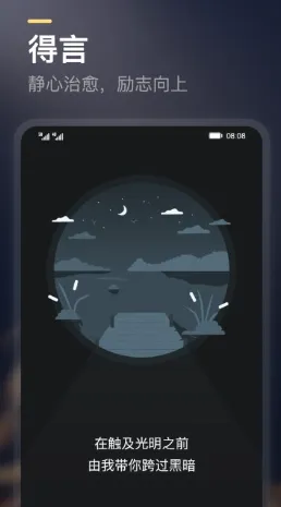 得言2025官方正版 得言2025官方正版