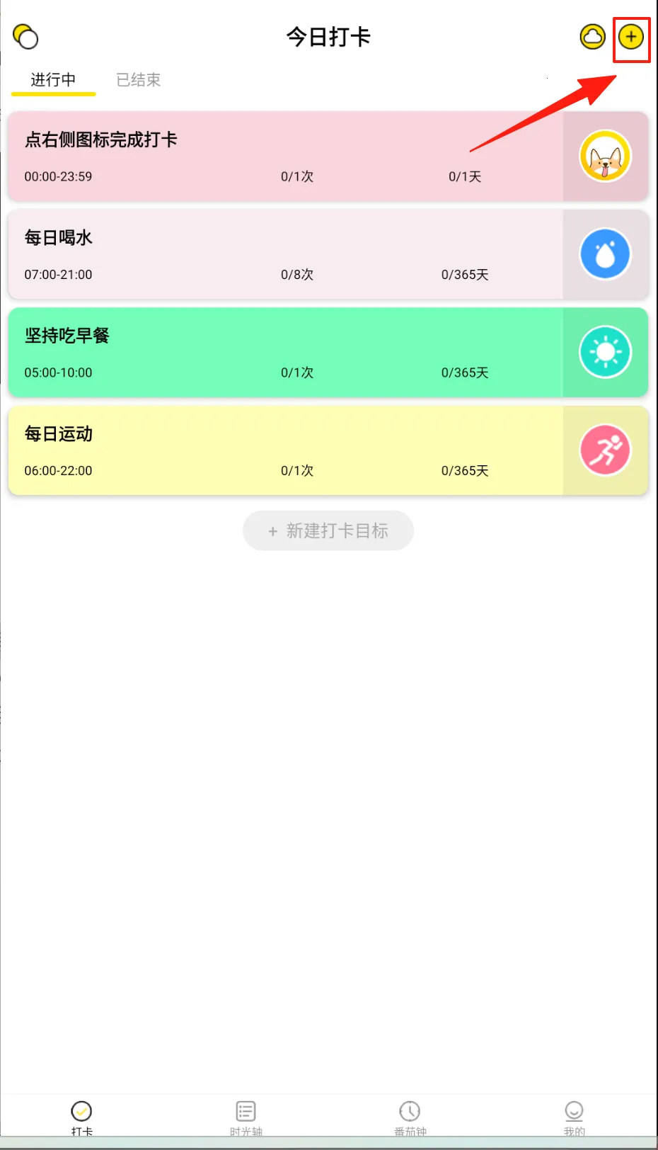 ÿ�ռƻ�(ϰ����������)