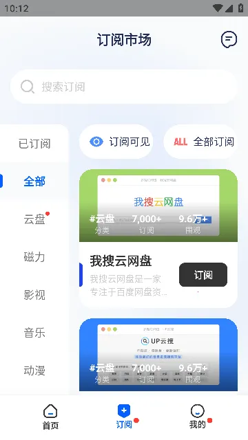 多搜(资源搜索器)