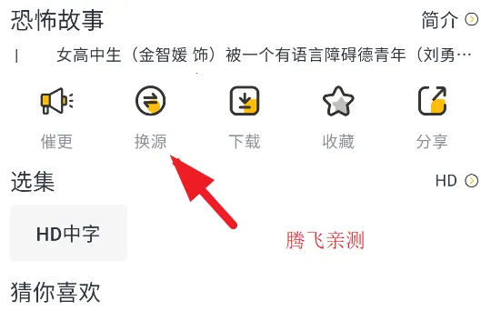 星奇视频(免费影视投屏) 星奇视频(免费影视投屏)