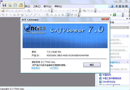 CAJViewer(文献阅读管理)v1.5 免费版