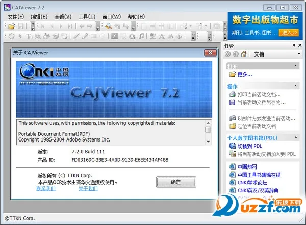 CAJViewer(文献阅读管理)v1.5 免费版