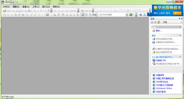CAJViewer(文献阅读管理)v1.5 免费版