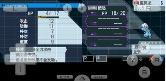 口袋妖怪超透黑2(宝可梦模拟游戏) 口袋妖怪超透黑2(宝可梦模拟游戏)