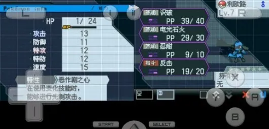 口袋妖怪超透黑2(宝可梦模拟游戏) 口袋妖怪超透黑2(宝可梦模拟游戏)