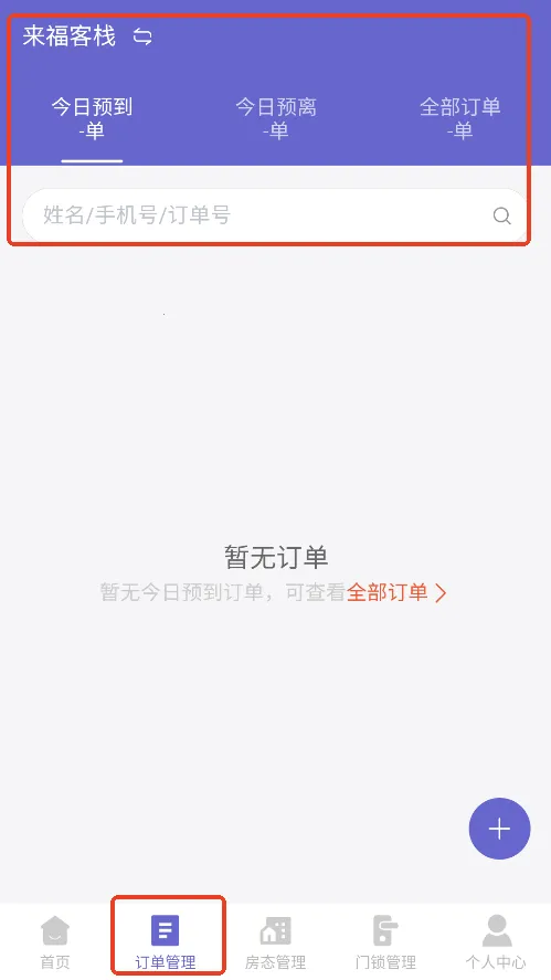 安榻最新手机版 安榻最新手机版