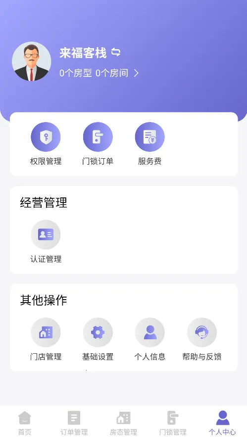 安榻最新手机版 安榻最新手机版