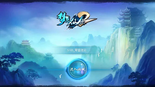 梦想仙侠2(仙侠战斗游戏)v14.1 安卓版