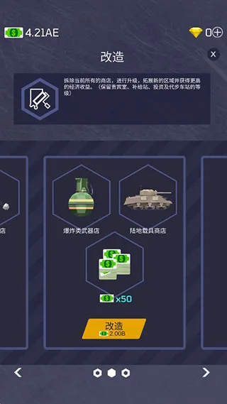 放置军火大亨2025官方正版 放置军火大亨2025官方正版