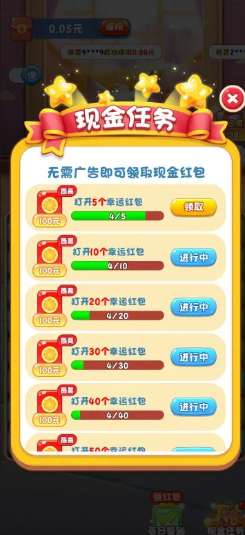 喵喵之王2025官方正版v754.107 免费版