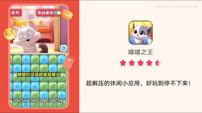 喵喵之王2025官方正版 喵喵之王2025官方正版