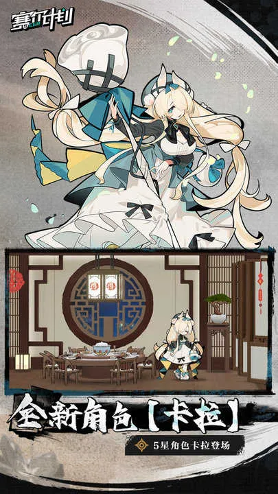 塞尔计划2025最新版本v2.0.0.0 官方正版