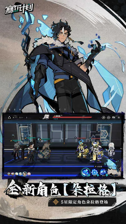 塞尔计划2025最新版本v2.0.0.0 官方正版