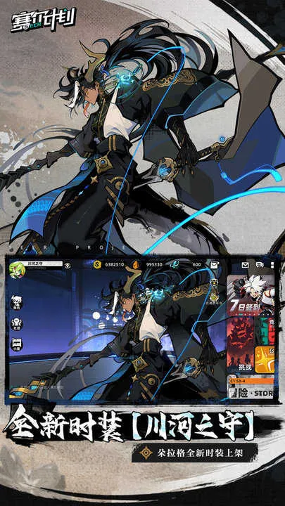 塞尔计划2025最新版本v2.0.0.0 官方正版