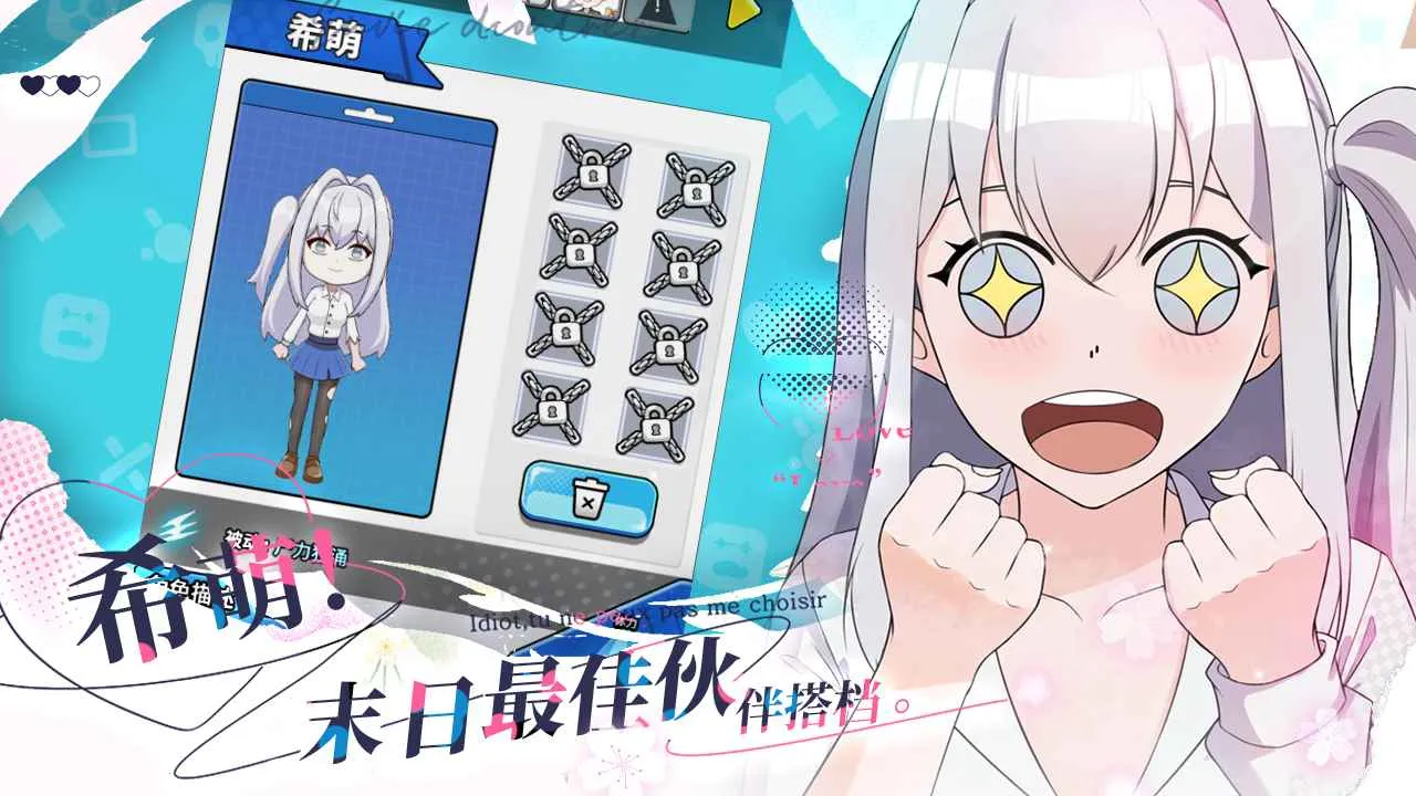 丧尸希萌安卓版手机版v1.0 免费版