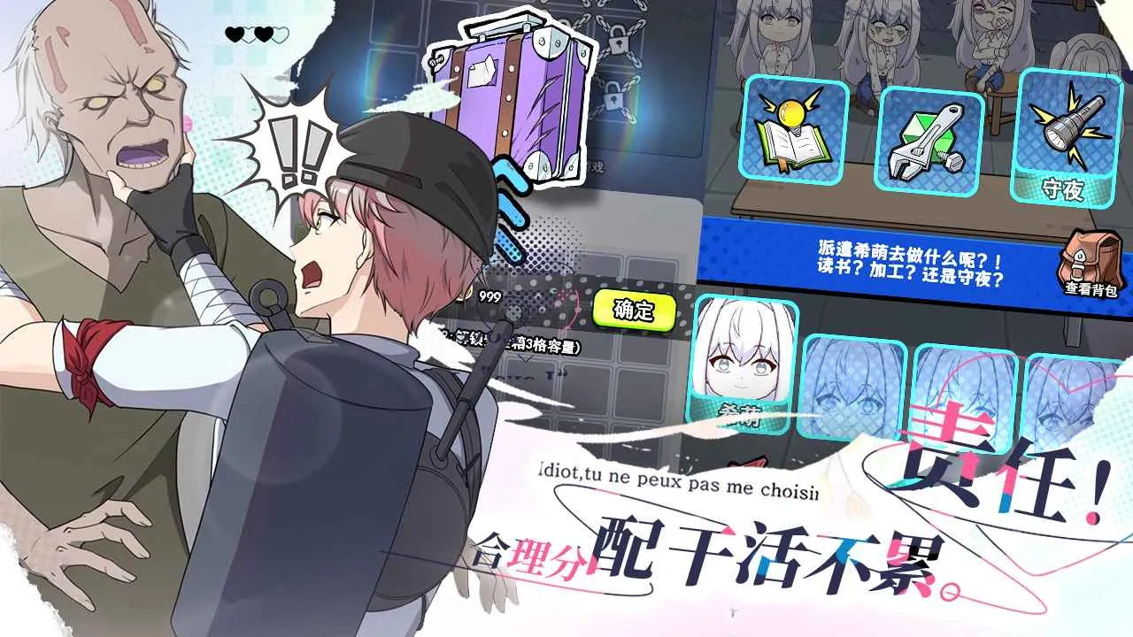 丧尸希萌安卓版手机版v1.0 免费版