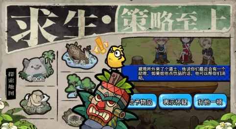 丧尸希萌安卓版手机版v1.0 免费版