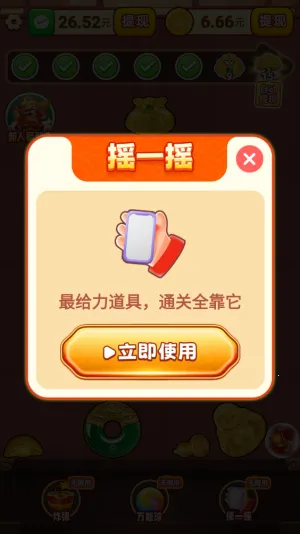 福运黄金(消金红包游戏) 福运黄金(消金红包游戏)