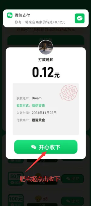 福运黄金(消金红包游戏) 福运黄金(消金红包游戏)