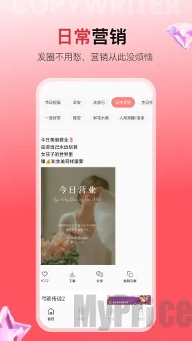 智绘文案(AI文案创作) 智绘文案(AI文案创作)