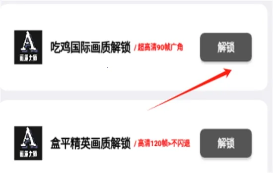 画质大师A2025最新版本 画质大师A2025最新版本