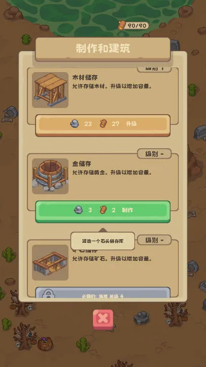 石器时代生存(石器生存游戏)v1.128 官方正版