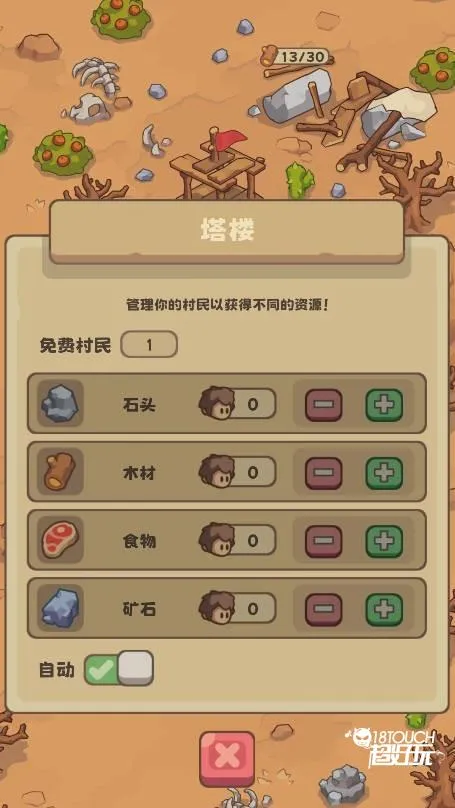 石器时代生存(石器生存游戏) 石器时代生存(石器生存游戏)