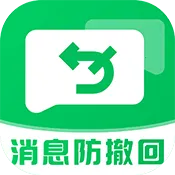 防撤回消息黑盒安卓版手机版v2.1.1 安卓版