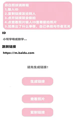 苏白工具箱安卓版手机版 苏白工具箱安卓版手机版