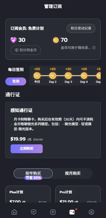 feelinai聊天2025官方最新版本 feelinai聊天2025官方最新版本