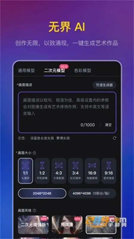 无界AI2025官方正版 无界AI2025官方正版