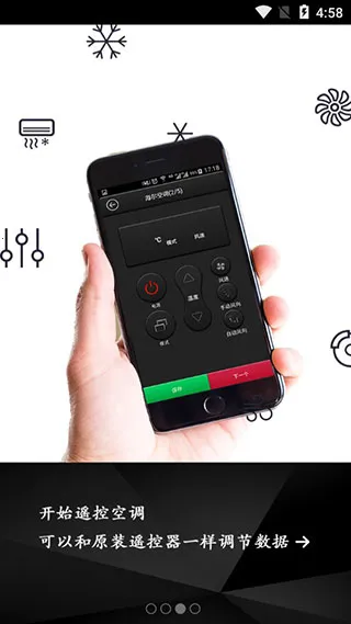 智道空调遥控器(万能家电遥控) 智道空调遥控器(万能家电遥控)