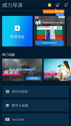 威力导演(视频剪辑工具) 威力导演(视频剪辑工具)